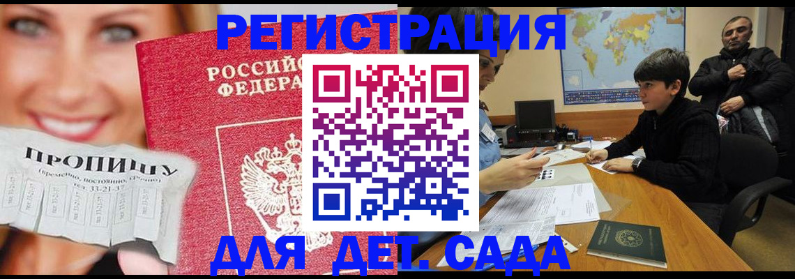 прописка для работы в Семёнове