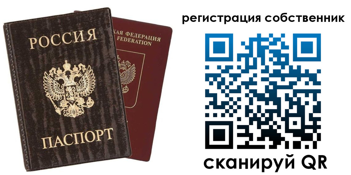 временная регистрация гарантия в Семёнове
