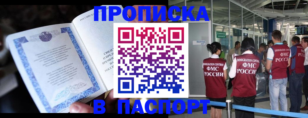 временная регистрация поиск в Семёнове