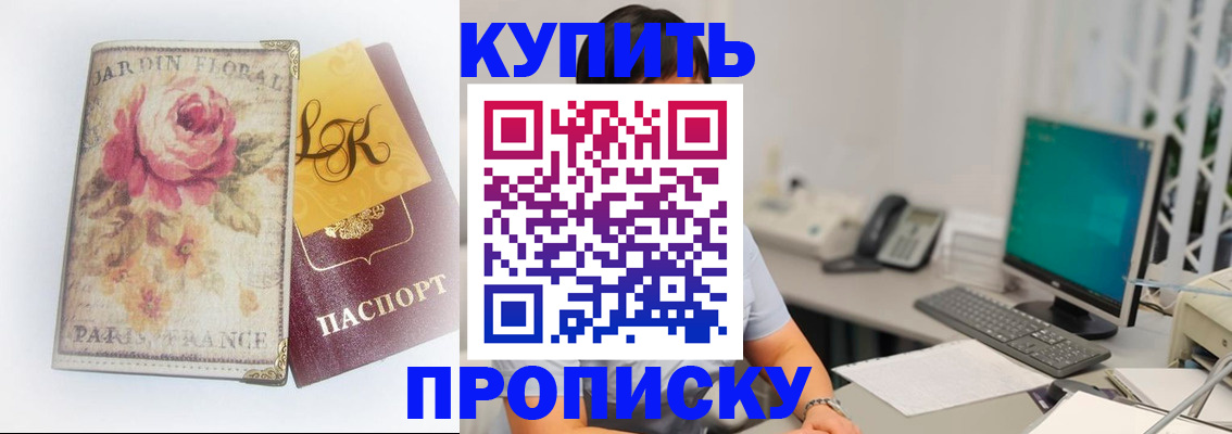 временная регистрация для всех в Семёнове