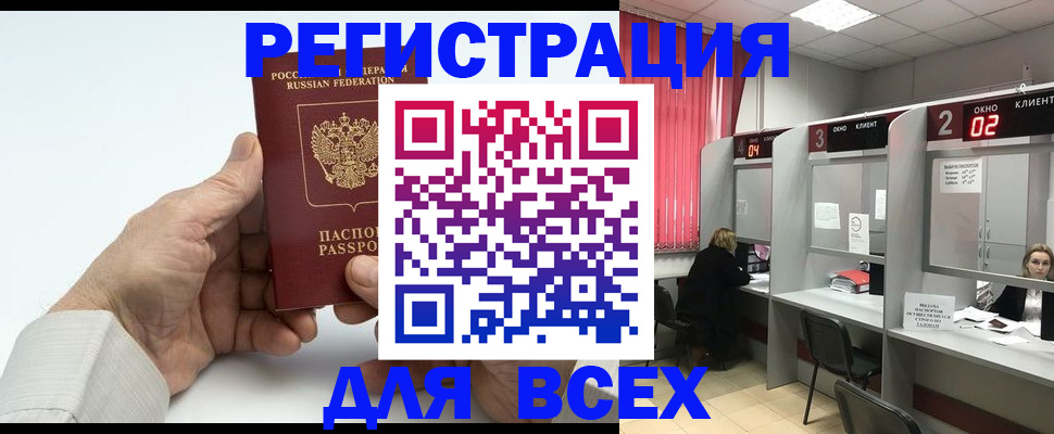 временная регистрация надежно в Семёнове